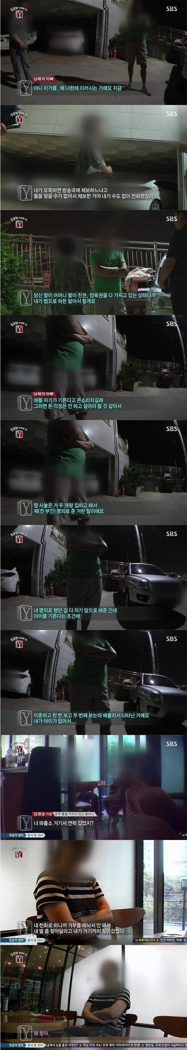 어느 재혼녀의 변명 | 인스티즈