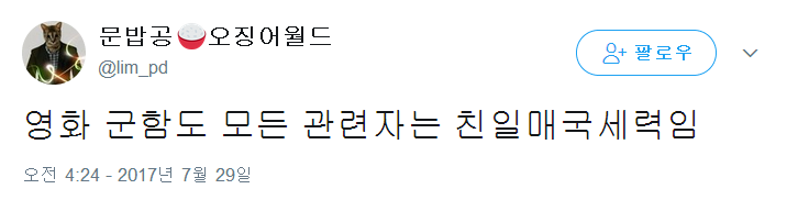  양 극단에서 다른말로 까이는 ＜군함도＞.jpg | 인스티즈