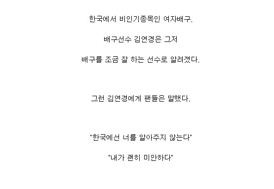 우리만 몰랐던 세계 최고의 선수 | 인스티즈