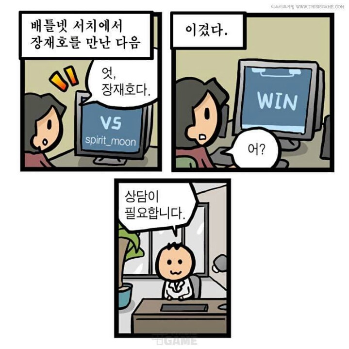 게이머 자녀 확인방법 | 인스티즈