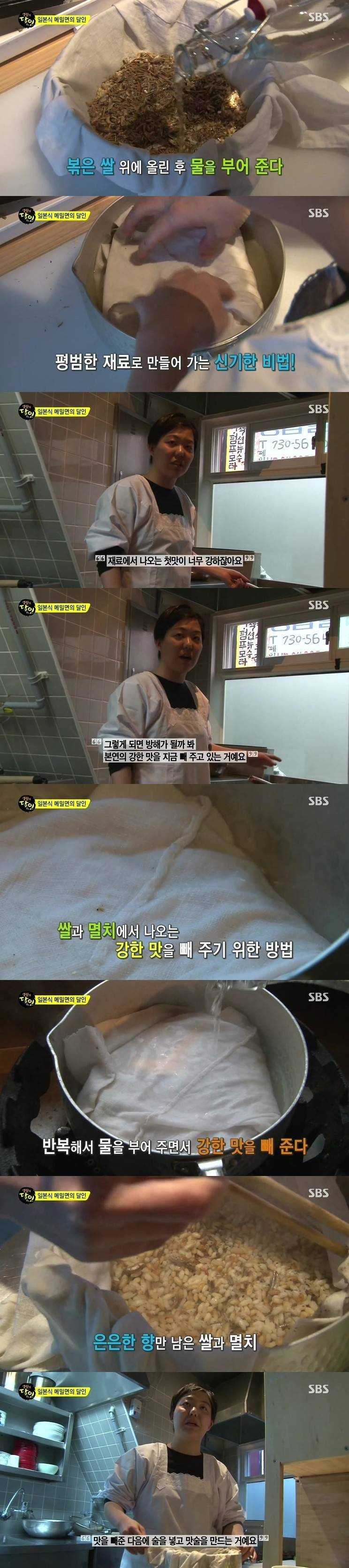 일본식 메밀면의 달인.jpg | 인스티즈