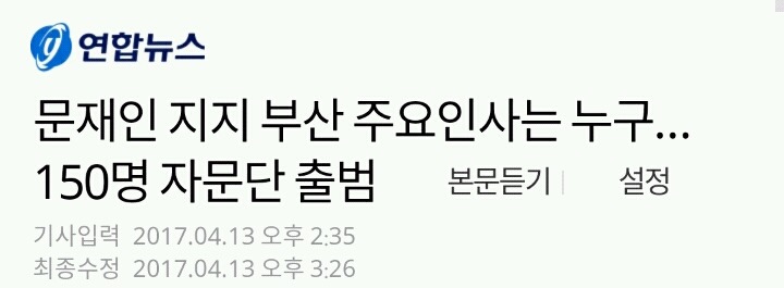 4/13 오늘자 문재인 측 발언 모음 | 인스티즈