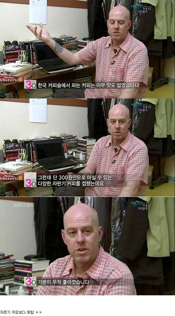 외국인이 극찬하는 한국 최고 커피 ㅋㅋㅋㅋ | 인스티즈