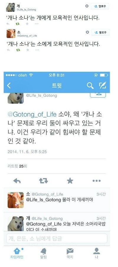 협상결렬.jpg | 인스티즈