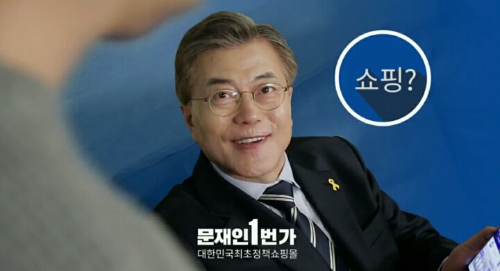 연기까지 하는 문재인 | 인스티즈