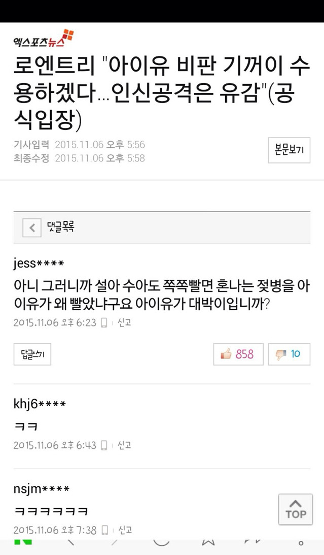 아이유가 대박이입니까? | 인스티즈