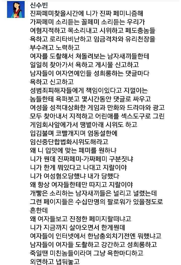 한국 여자들은 분노하질않고있다 (여자라면 꼭 읽어봐야하는글) | 인스티즈