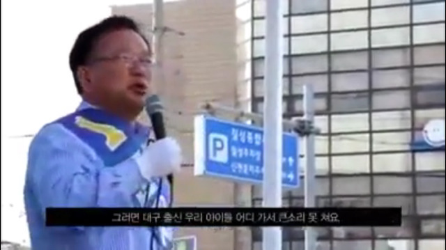 유세현장에서 갑자기 화내는 김부겸.jpg | 인스티즈