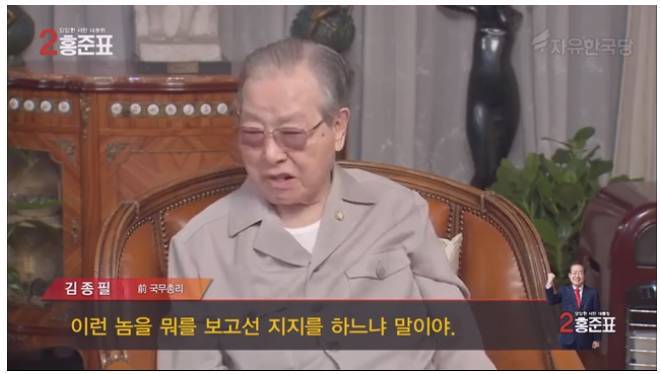 문재인 같은 그런 얼굴이 대통령 될 수가 없는데.jpg | 인스티즈