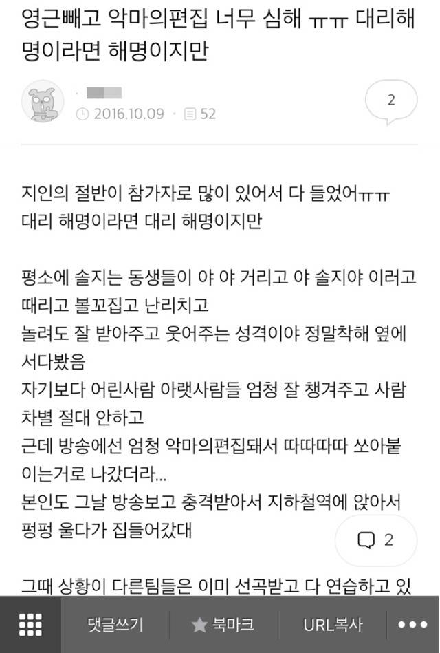 슈스케 악마의 편집 클라스 | 인스티즈