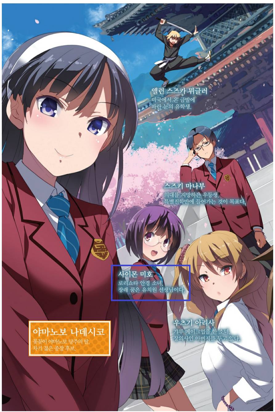 특이점이 온 캐릭터 소개 | 인스티즈