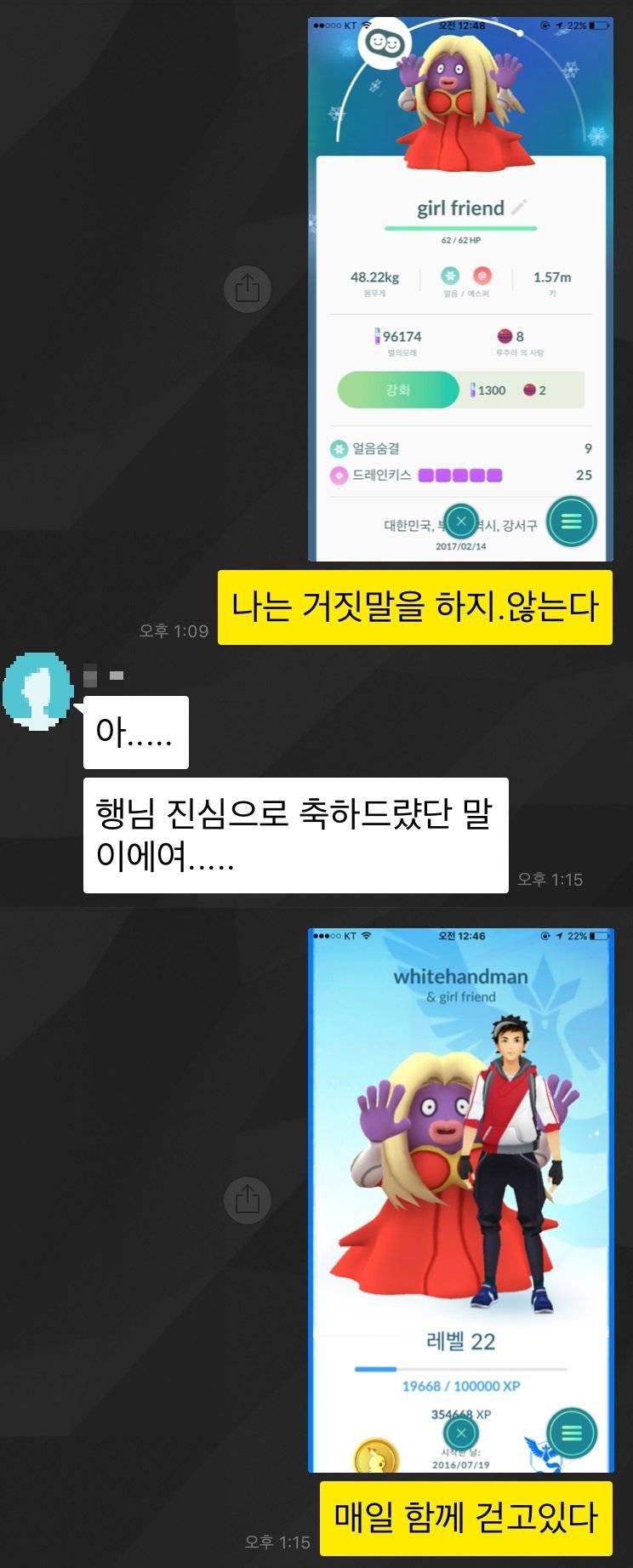 키스를 좋아하는 내 여자친구 | 인스티즈