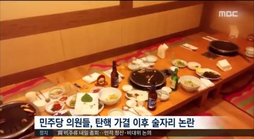 민주당 의원들이 탄핵후 술판을 벌인 현장.jpg | 인스티즈