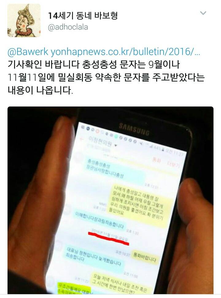 추미애의 영수회담으로 박지원을 확실히 누르고 가길바란 이유 | 인스티즈