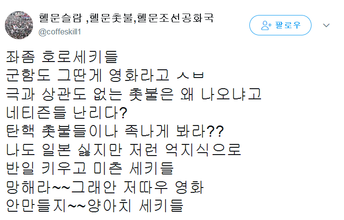  양 극단에서 다른말로 까이는 ＜군함도＞.jpg | 인스티즈