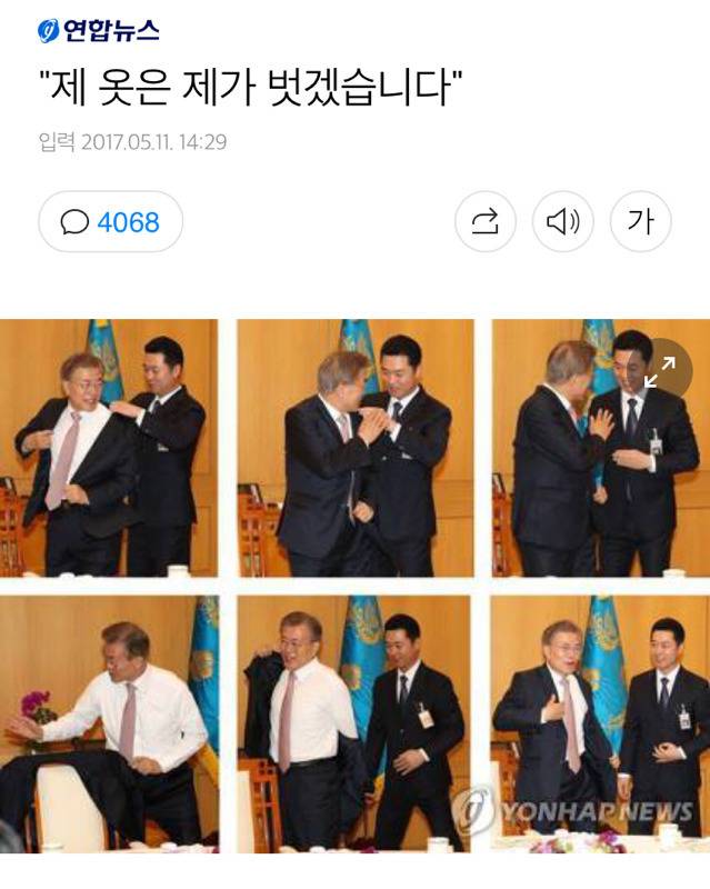 재인님은 못말려 | 인스티즈