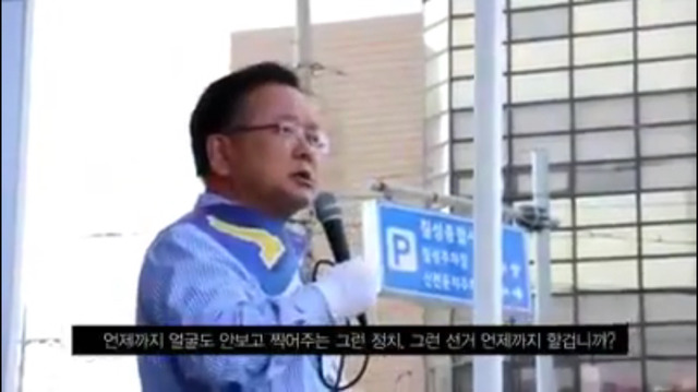 유세현장에서 갑자기 화내는 김부겸.jpg | 인스티즈