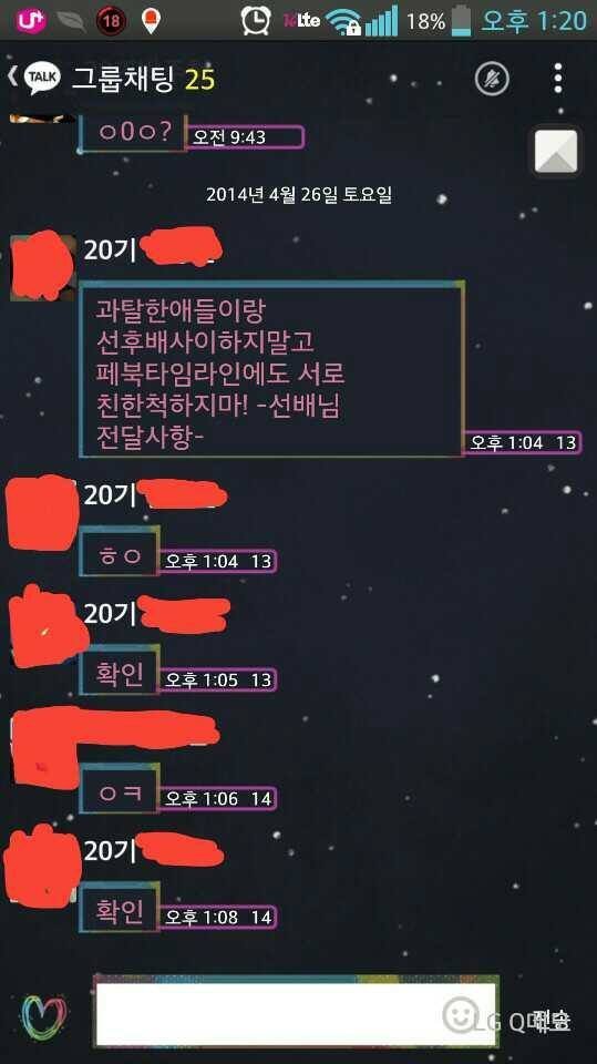 어느 대학의 단톡방 | 인스티즈