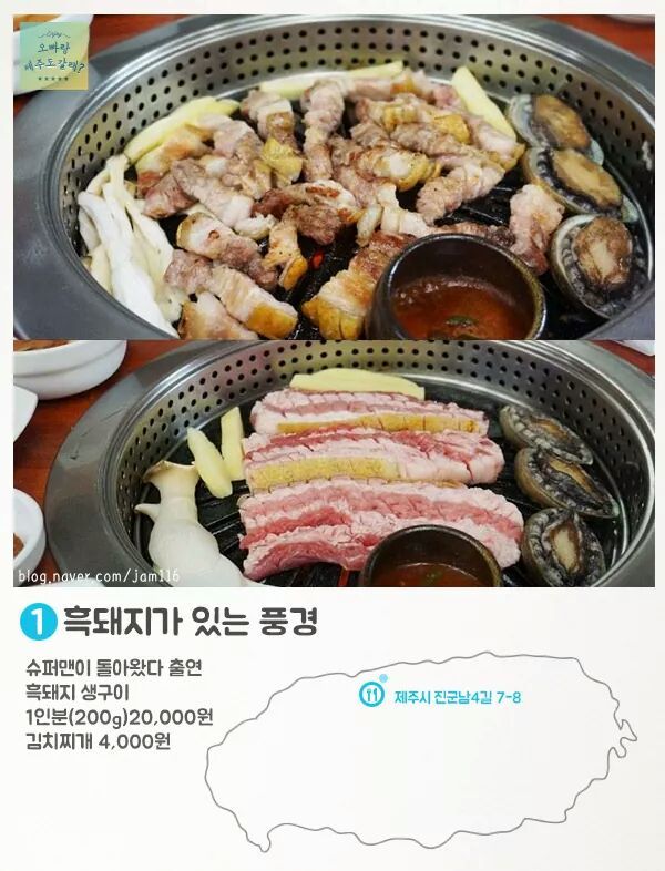 제주도 방송 탄 맛집.jpg | 인스티즈