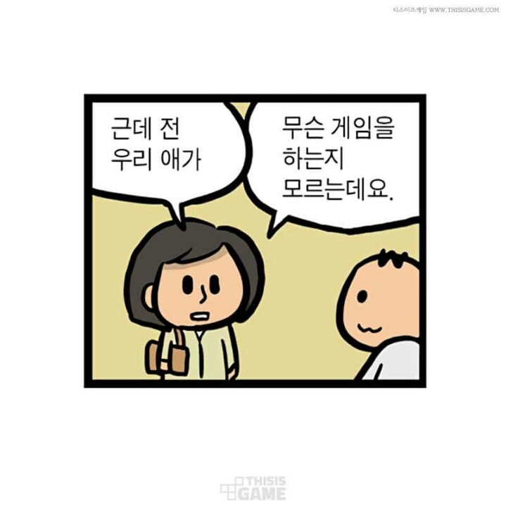 게이머 자녀 확인방법 | 인스티즈