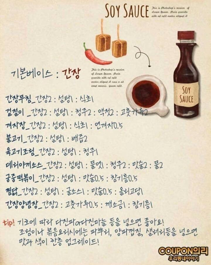 소스 만들기 꿀팁 | 인스티즈