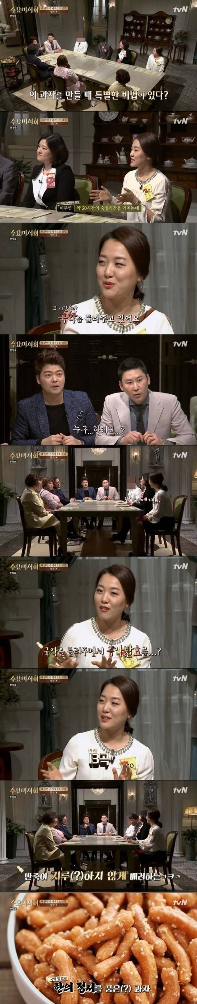 맛동산 맛의 비밀 | 인스티즈