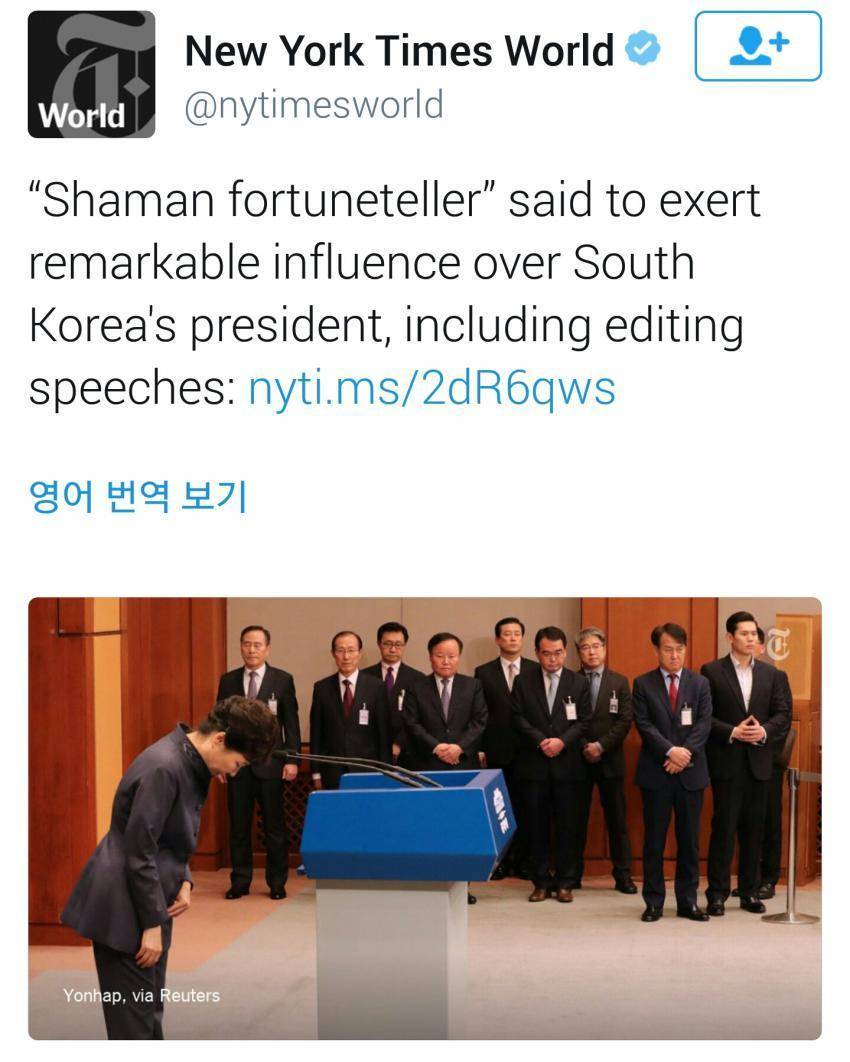 뉴욕타임즈 : 주술사가 대통령에게 영향을 주는 국가 | 인스티즈