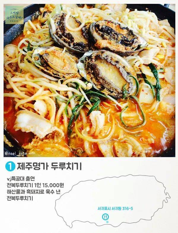 제주도 방송 탄 맛집.jpg | 인스티즈