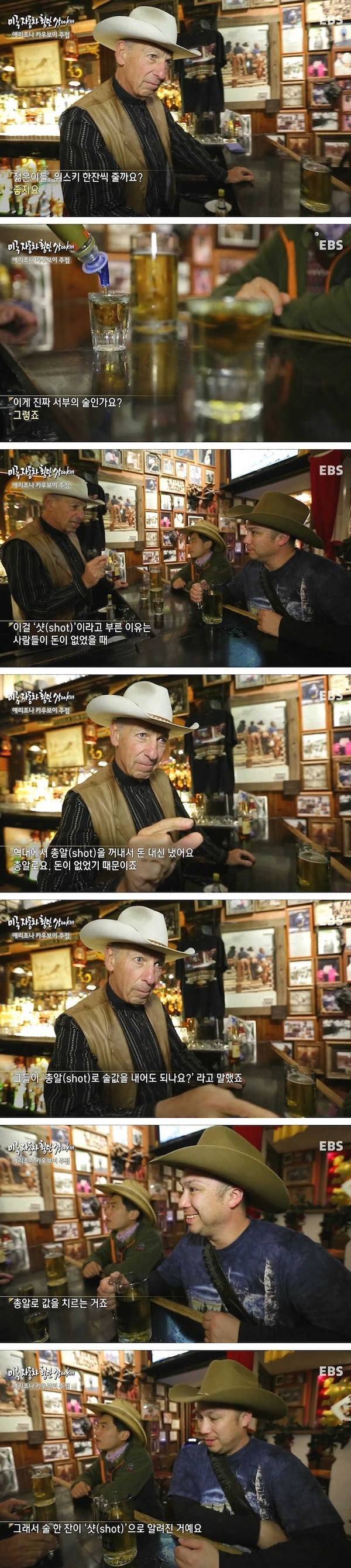 원샷의 유래 .jpg | 인스티즈