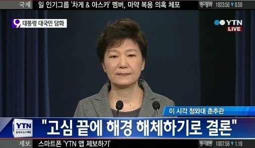 유행어 제조기 박근혜 | 인스티즈