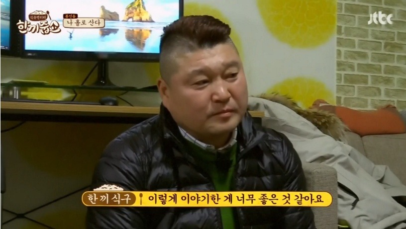 그제 한끼줍쇼 출연자 ㅠ.ㅠ | 인스티즈