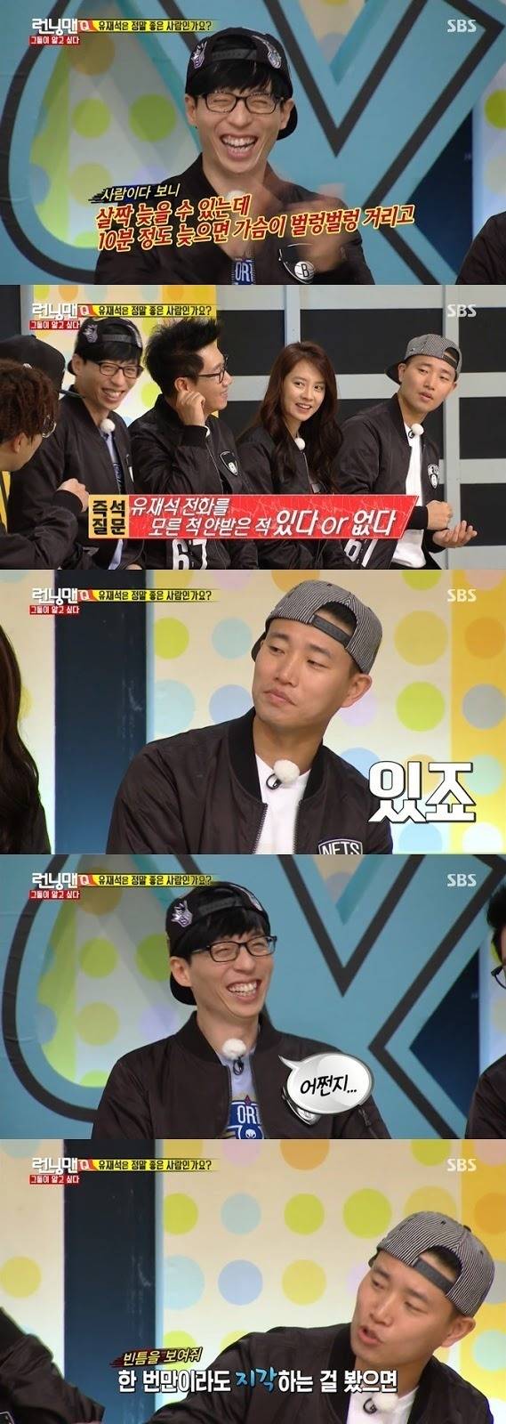 6년 동안 지각을 한 번도 안했다는 유재석 | 인스티즈