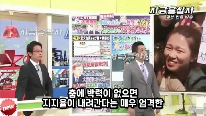 한국의 선거에 대해 하는 일본방송 | 인스티즈