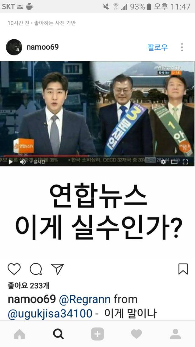 흔한 연합뉴스의 실수.JPG | 인스티즈