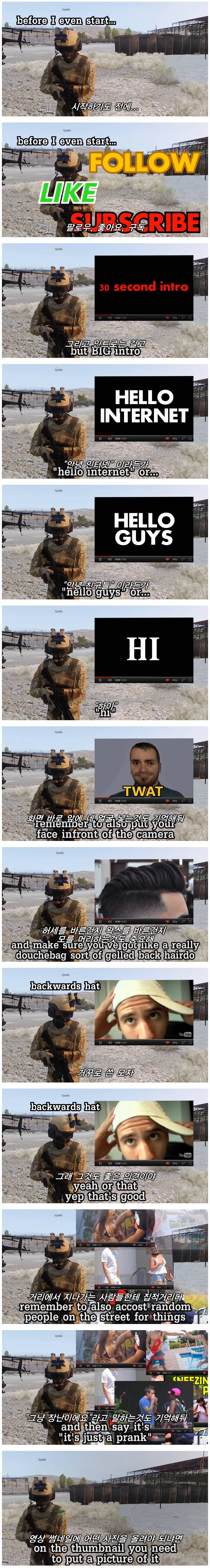 유튜버가 되는법.jpg | 인스티즈