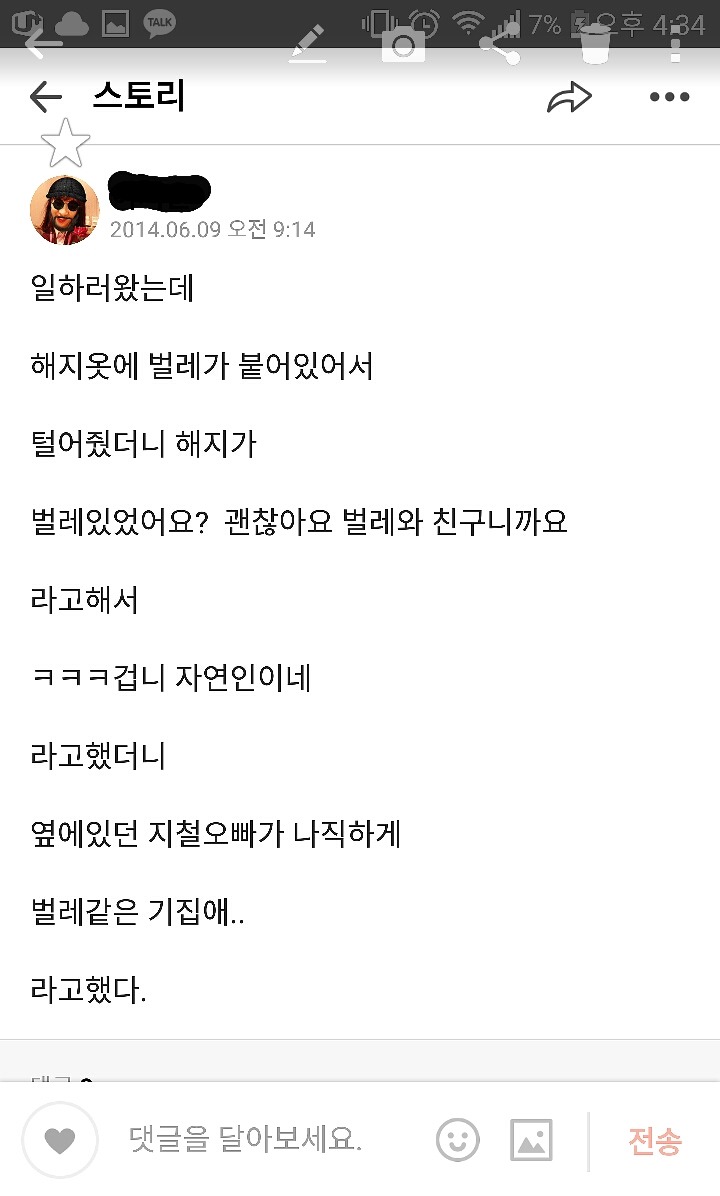 일상이야기 | 인스티즈