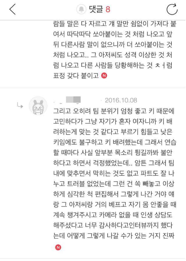 슈스케 악마의 편집 클라스 | 인스티즈