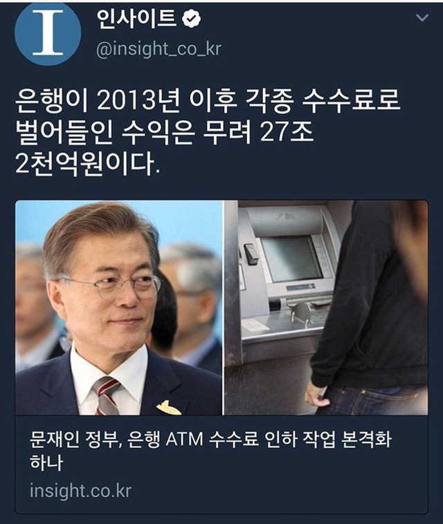 또 문재인 대통령이... | 인스티즈