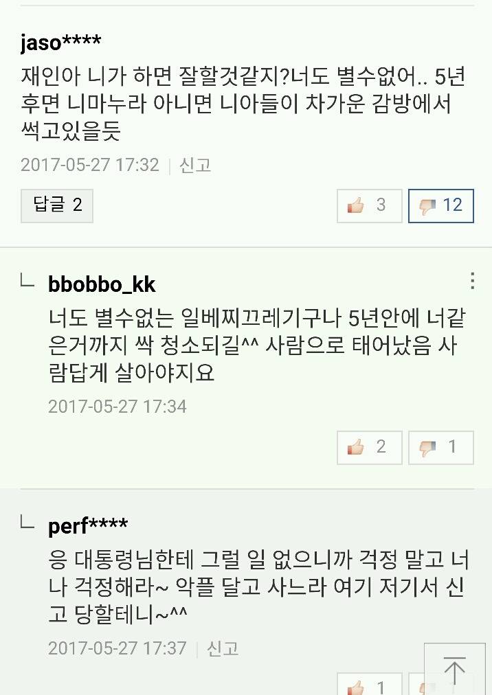 오늘도 한마리의 오소리가되어..... | 인스티즈