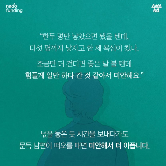 이 글이 한 번 공유될 때마다 1,000원씩 기부됩니다. 유가족들을 도와주세요! | 인스티즈