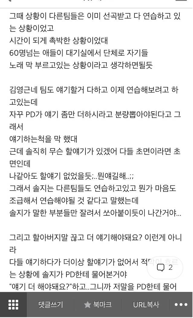 슈스케 악마의 편집 클라스 | 인스티즈