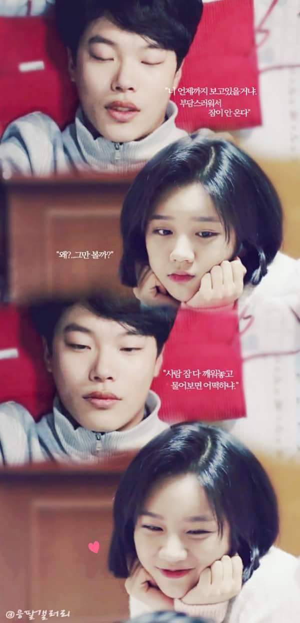 정환이와 덕선이가 이어진다면 | 인스티즈