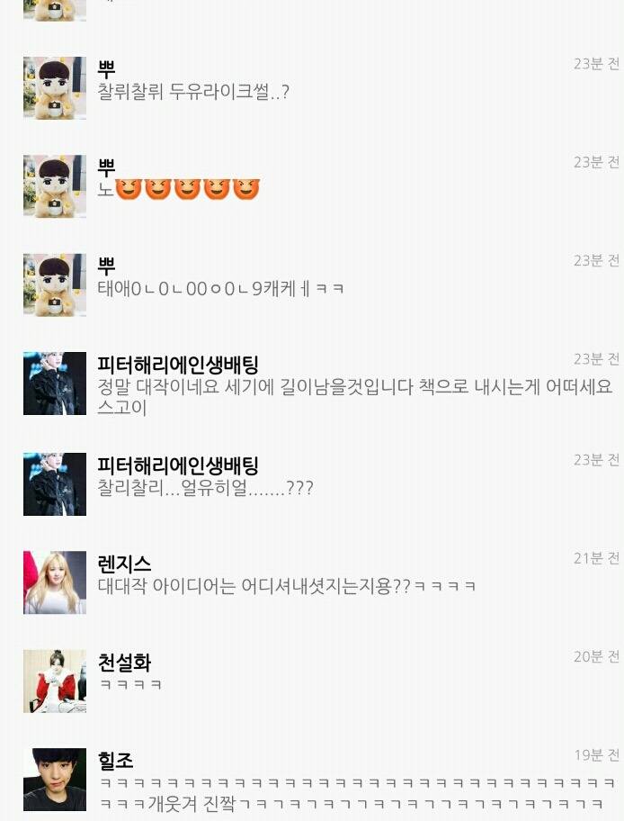 찰리찰리...넌...누구야?(feat.언제나 영고엑) | 인스티즈