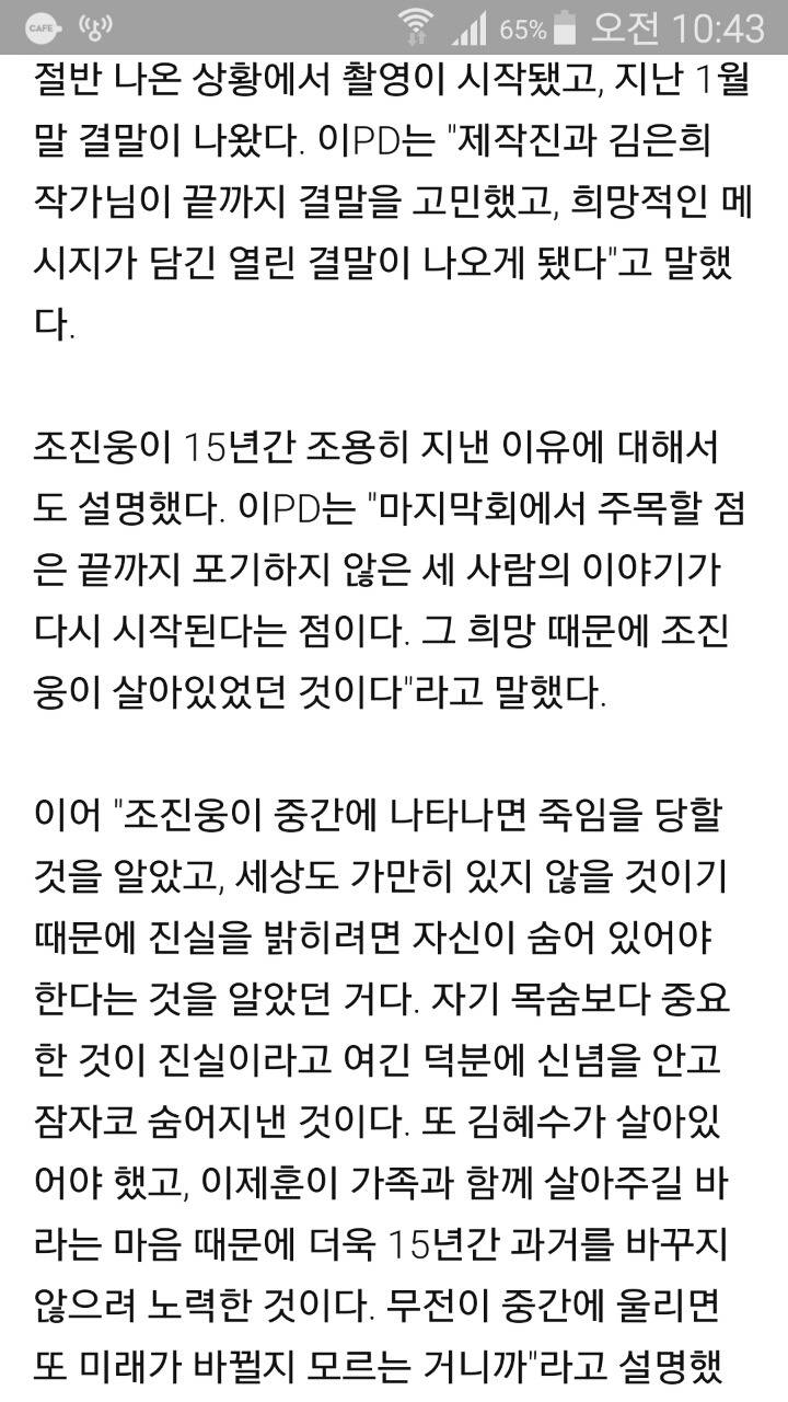  시그널 시즌2 가능성 과 이재한이 15년동안 실종되었던 이유 | 인스티즈