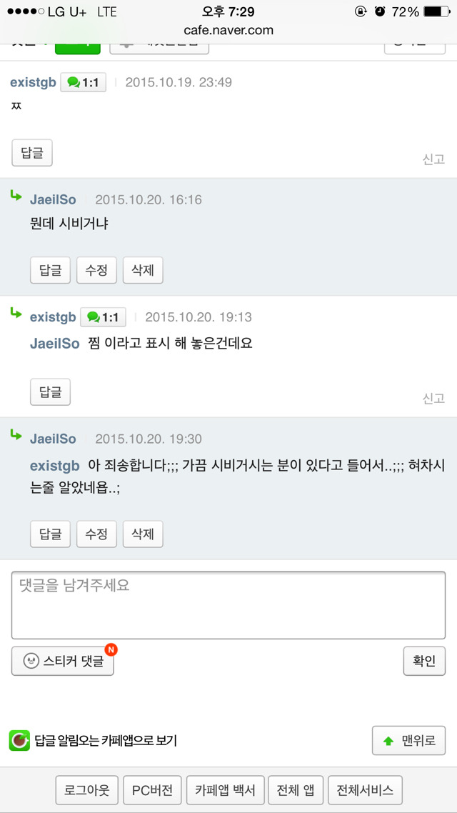 평화로운 중고나라 | 인스티즈