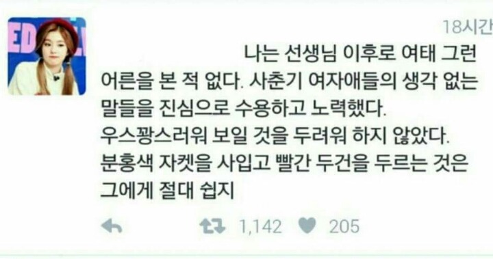 제일 닮고싶은 어른 | 인스티즈