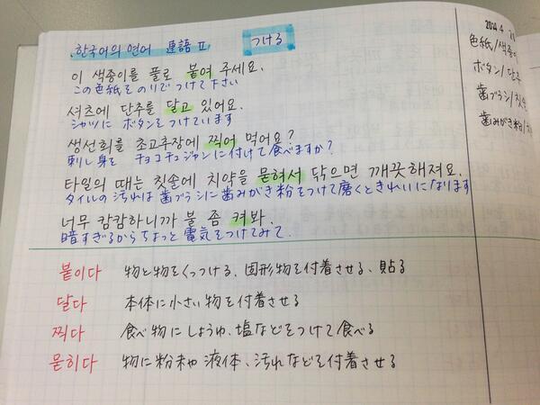 어느 외국인의 한국어 공부 | 인스티즈