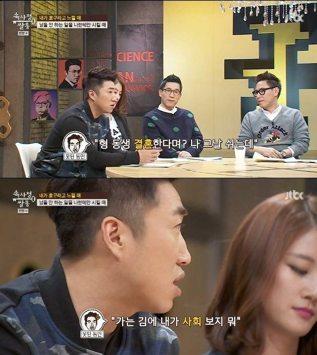 장동민이 말하는 호구론 | 인스티즈