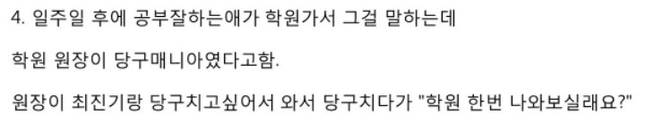 한 스타강사의 아이들을 가르치게 된 계기(최진기) | 인스티즈