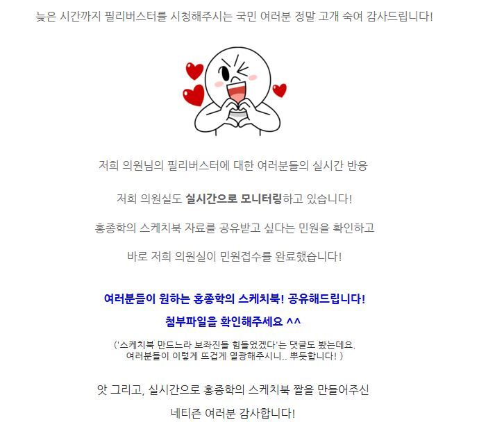 홍종학의 스케치북 PPT 빨리 다운받아 3월10일날 시험이래!!!!!! | 인스티즈